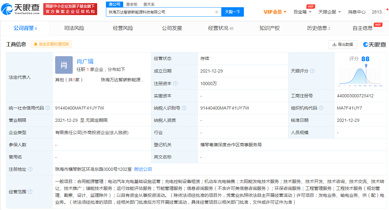 珠海万达布局新能源赛道 充电设施运营与设备租赁双轮驱动